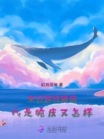 太古仙踪