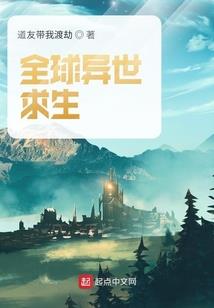 沙海漂流人