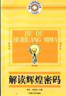 深渊秘藏