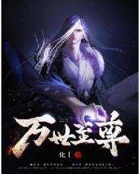 横推武道，我的境界一步到位