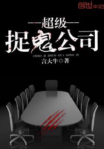 剥茧成蝶