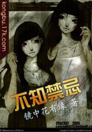 我会抓鬼我怕谁