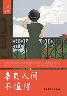 正常的穿越者