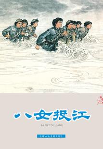 四象传说
