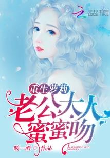 腹黑冷少的独宠甜心