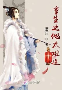 雪罪