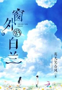 不分手的爱