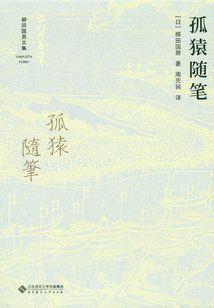 妖皇戒色