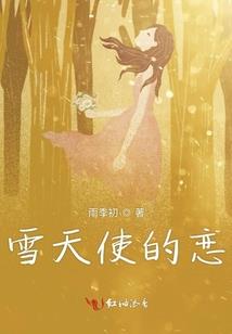 呀你咬我