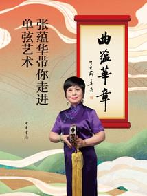 大叔休想逃