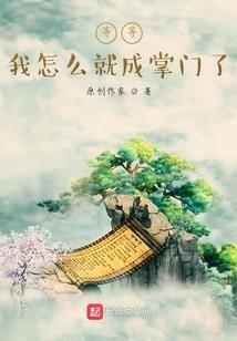 师傅,求你爱我