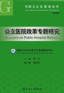 独占山头笑