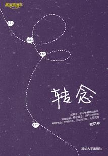 行万里！We扶着走