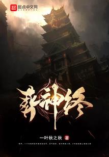 古原城事