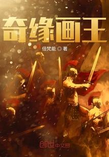 千金情劫，总裁手下留情