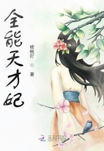 冰山千金复仇记
