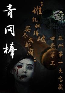 轮回之浪荡无涯