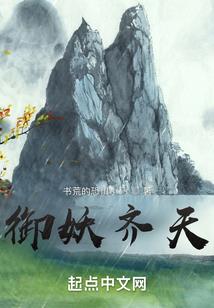 堕世奇谭