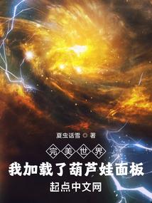 不一样的天神小学