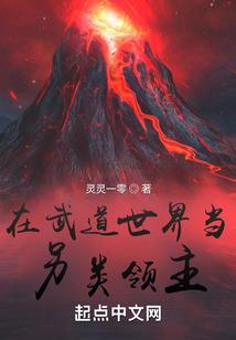 等我盘古穿越回来