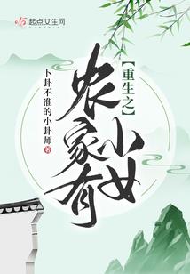 田园奇宠：倾田王妃倾天下