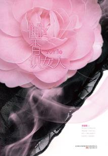 樱色羽爱