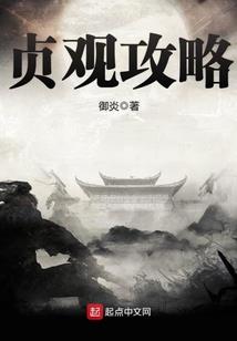 修仙小村童