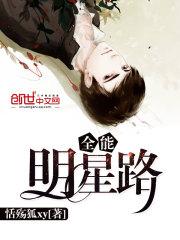 纵横异界之异能剑圣
