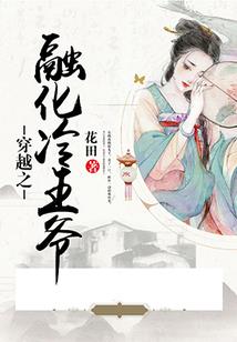 盗心天下