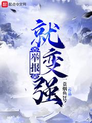 异世仙皇