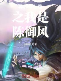 道仙逆途