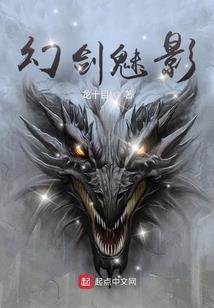 沐孺成仙记