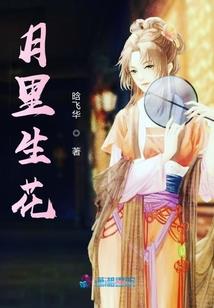 天才少主