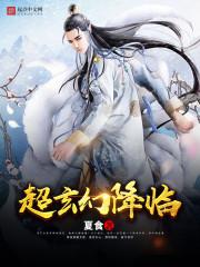 传奇侦探在风都