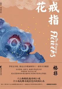 请给本公子一个面子