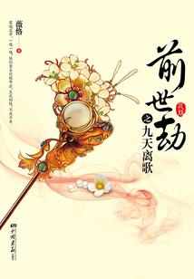 重生之鸢主