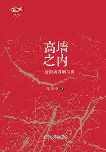 六夏六秋