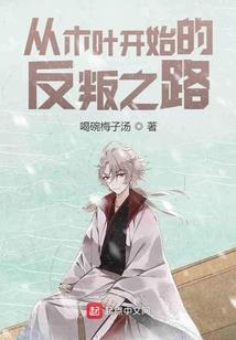 穿越奥特曼之雷娜