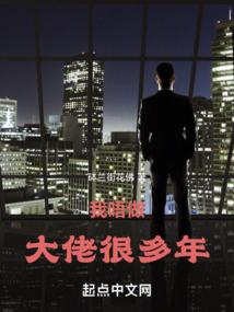 龙横三界