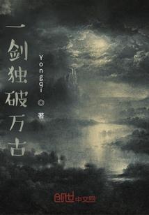 再生者：前世今生