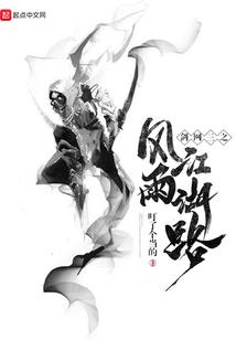 凤倾权