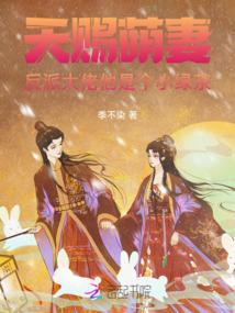 穿越之妹专业户