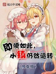 寄生的蔷薇公主