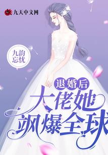 穿越欧洋青