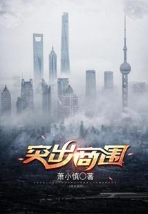 凤压龙