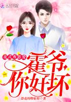 娇妻控：帝妃成长记