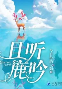 星灵传奇：不灭热血