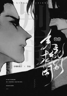 传承神战