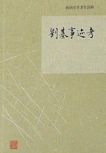重生之龙升天
