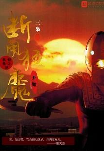 极品公主的复仇